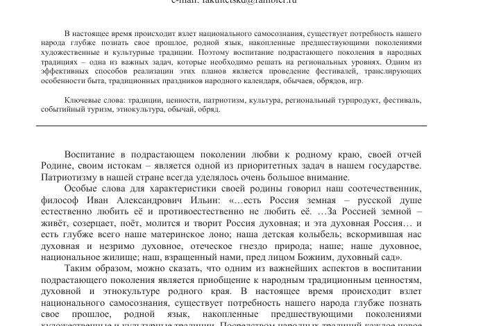 Photo of Развитие инфраструктуры в Красноярске