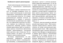 Photo of Планы по развитию туризма