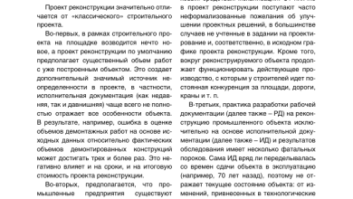 Photo of Планы по развитию туризма
